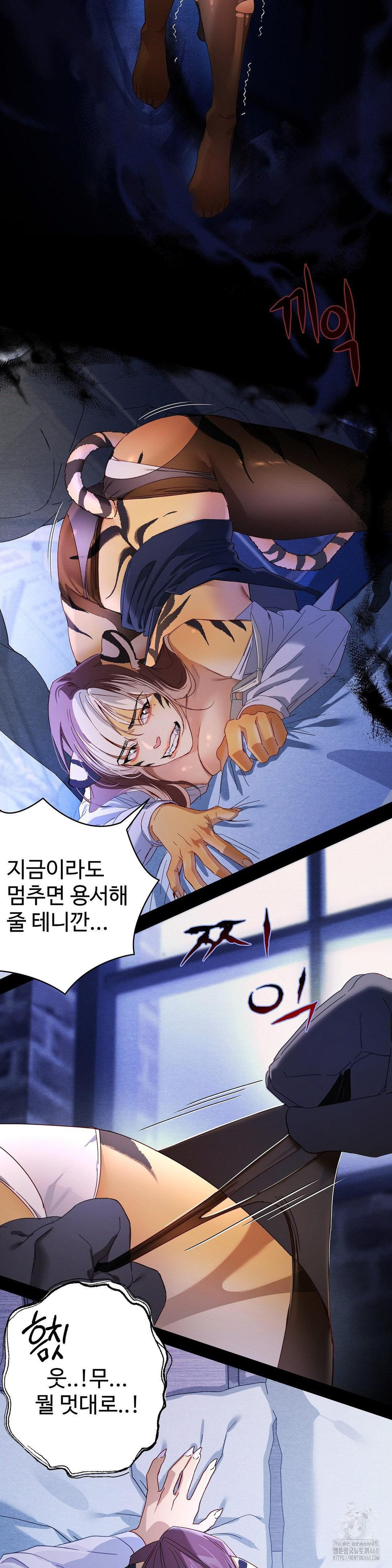 Zoo’s Panic Raw Chapter 1 image 1