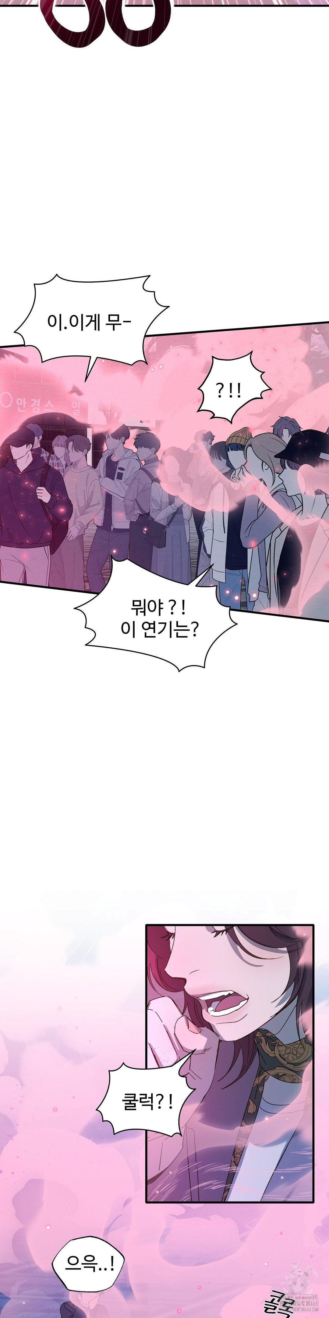 Zoo’s Panic Raw Chapter 1 image 19