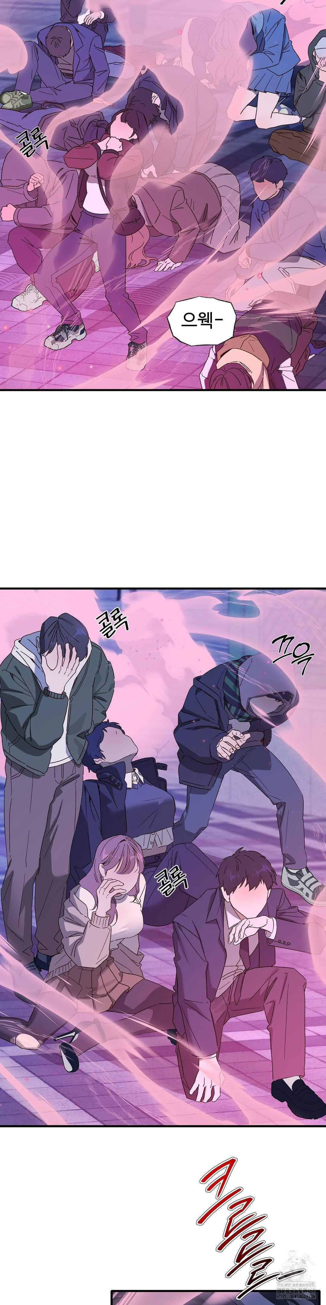 Zoo’s Panic Raw Chapter 1 image 20