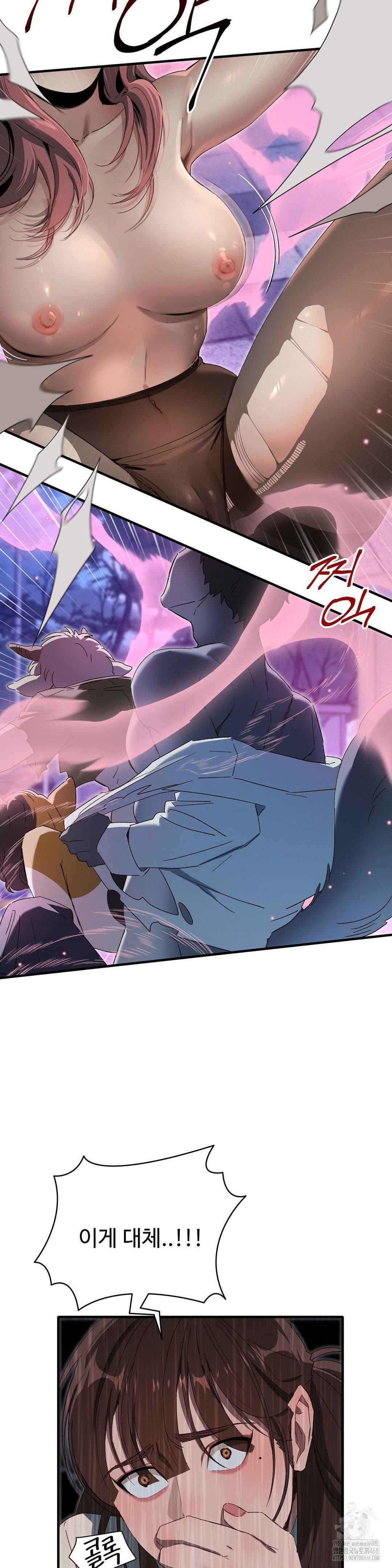 Zoo’s Panic Raw Chapter 1 image 22