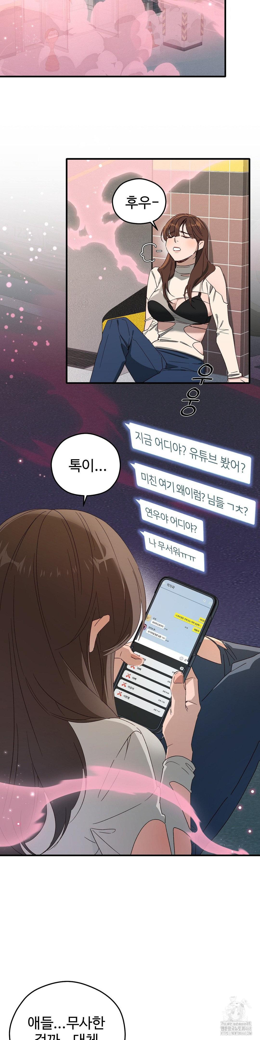 Zoo’s Panic Raw Chapter 1 image 26