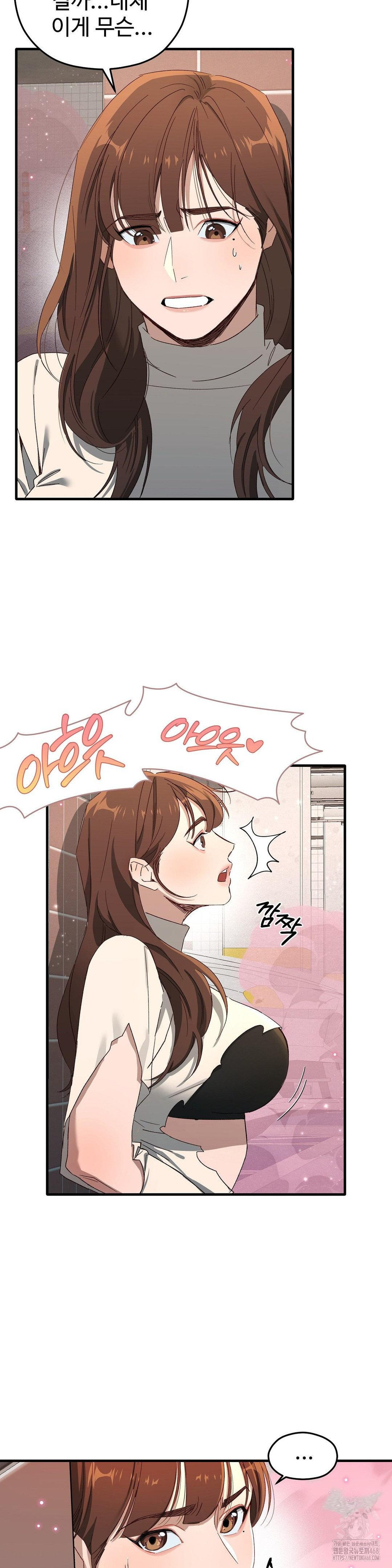 Zoo’s Panic Raw Chapter 1 image 27