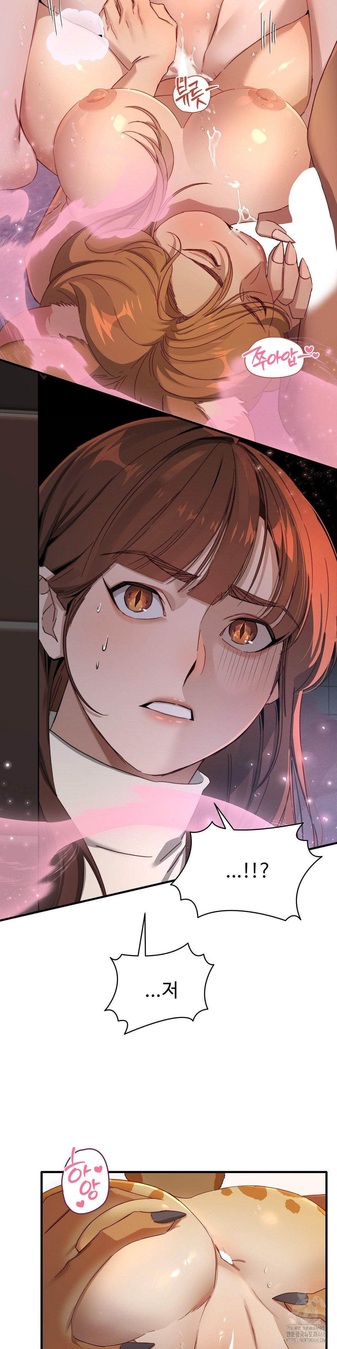 Zoo’s Panic Raw Chapter 1 image 29