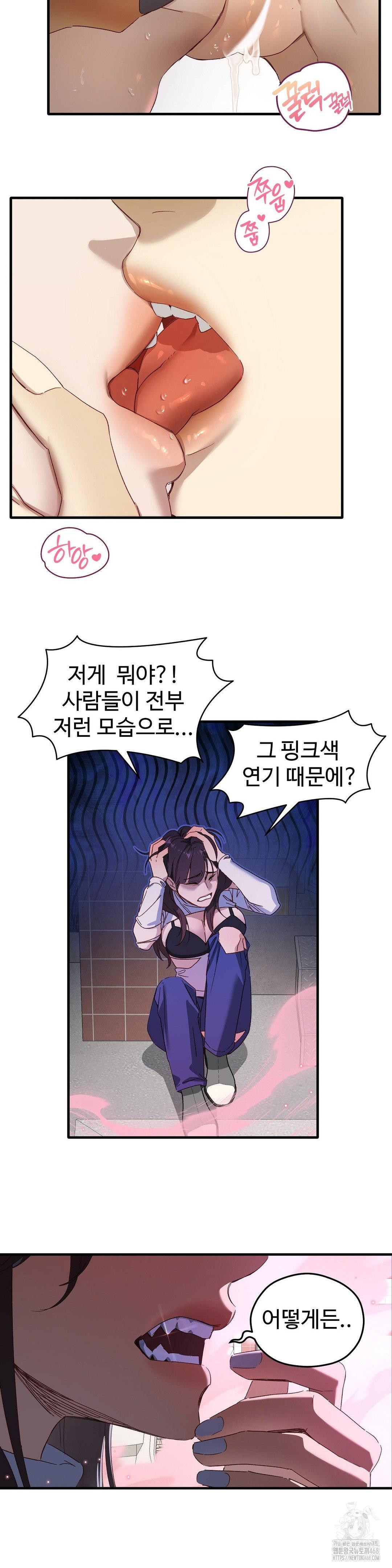 Zoo’s Panic Raw Chapter 1 image 30