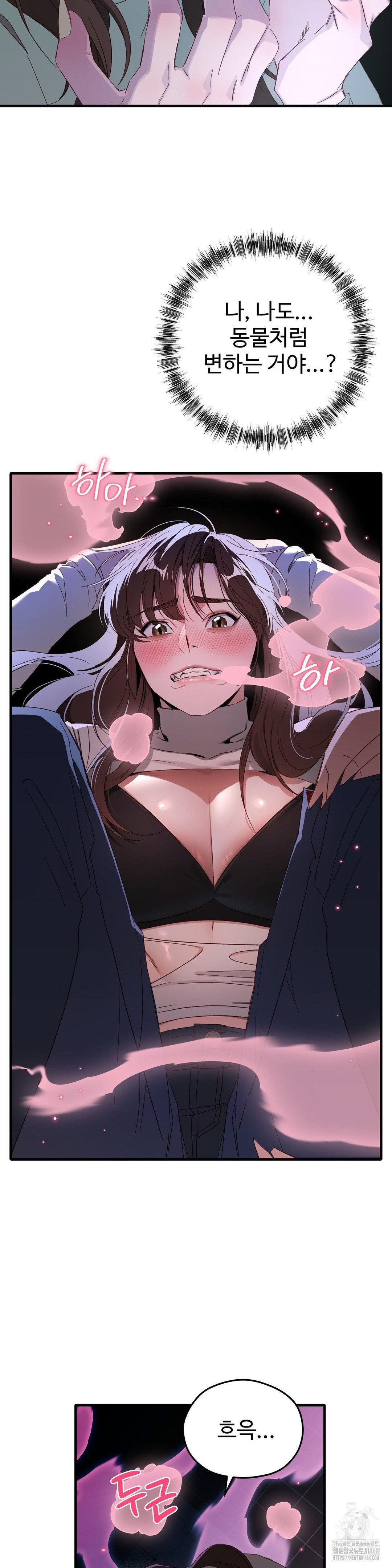 Zoo’s Panic Raw Chapter 1 image 32