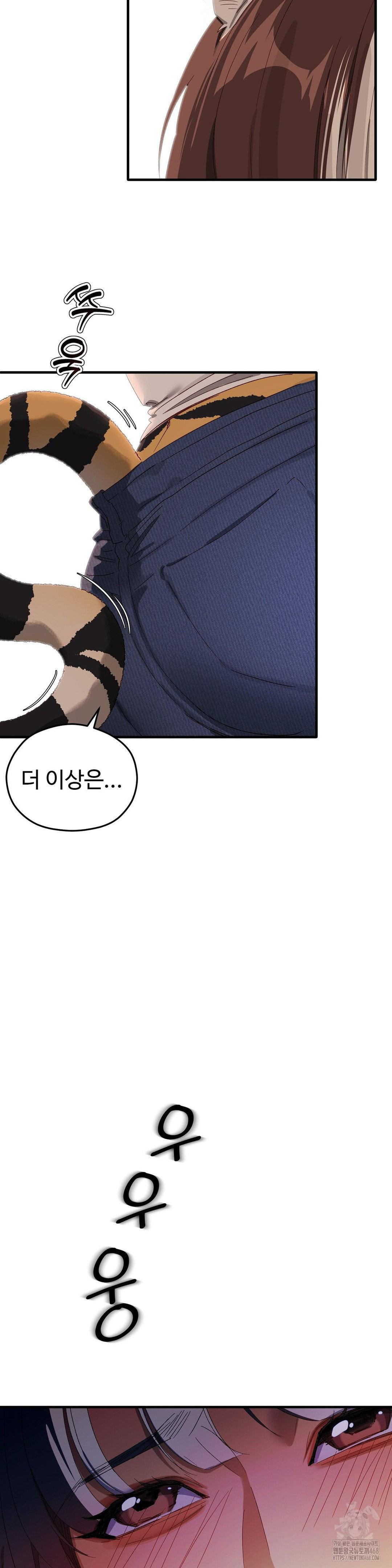 Zoo’s Panic Raw Chapter 1 image 34