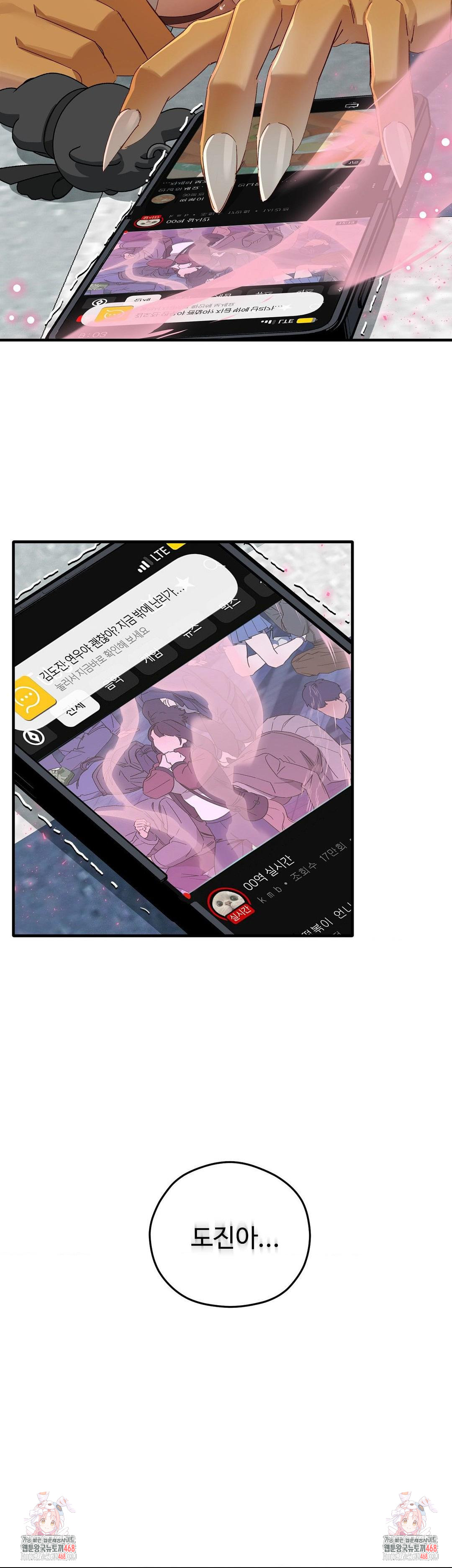 Zoo’s Panic Raw Chapter 1 image 36