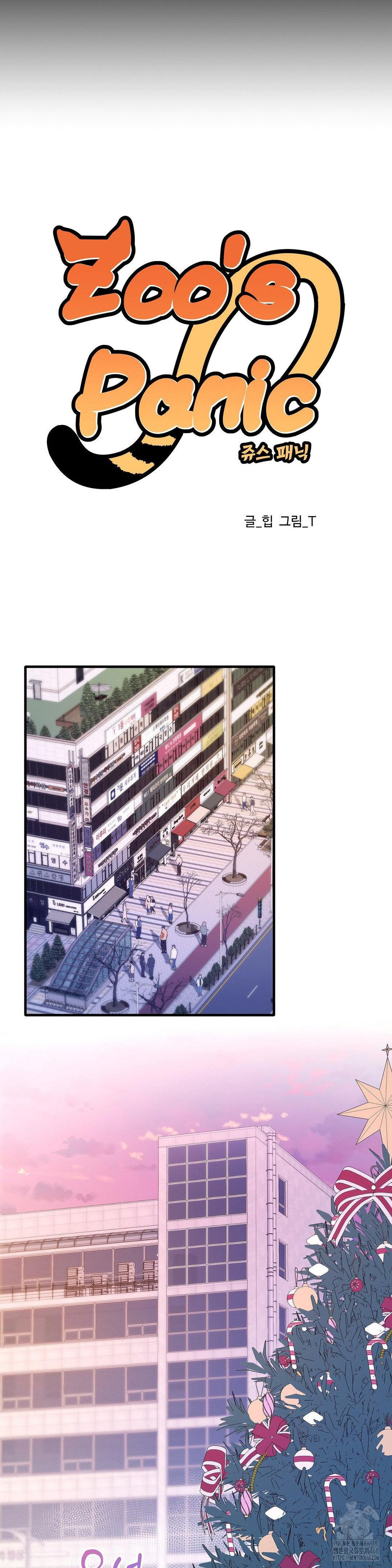 Zoo’s Panic Raw Chapter 1 image 3