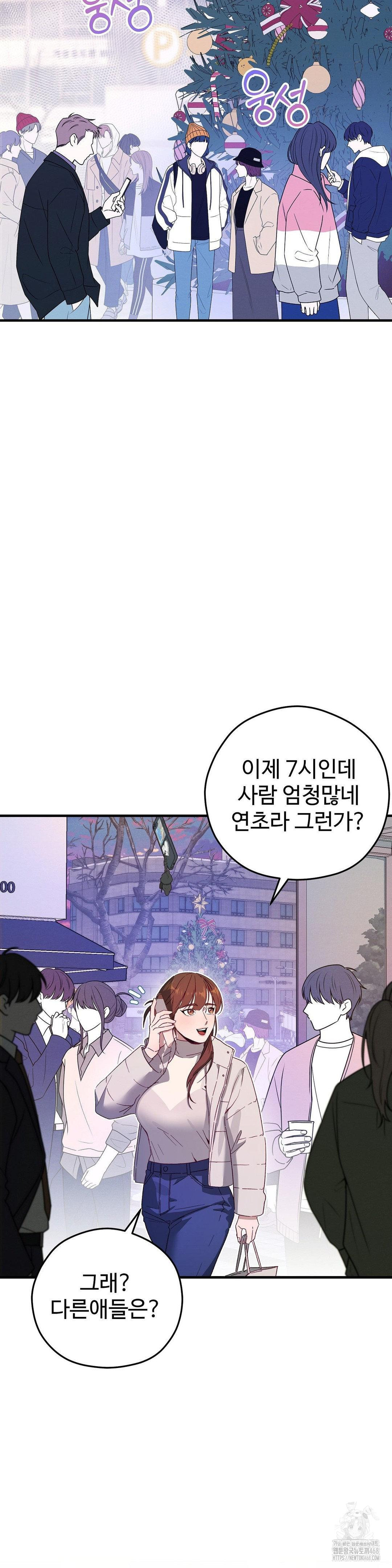 Zoo’s Panic Raw Chapter 1 image 4