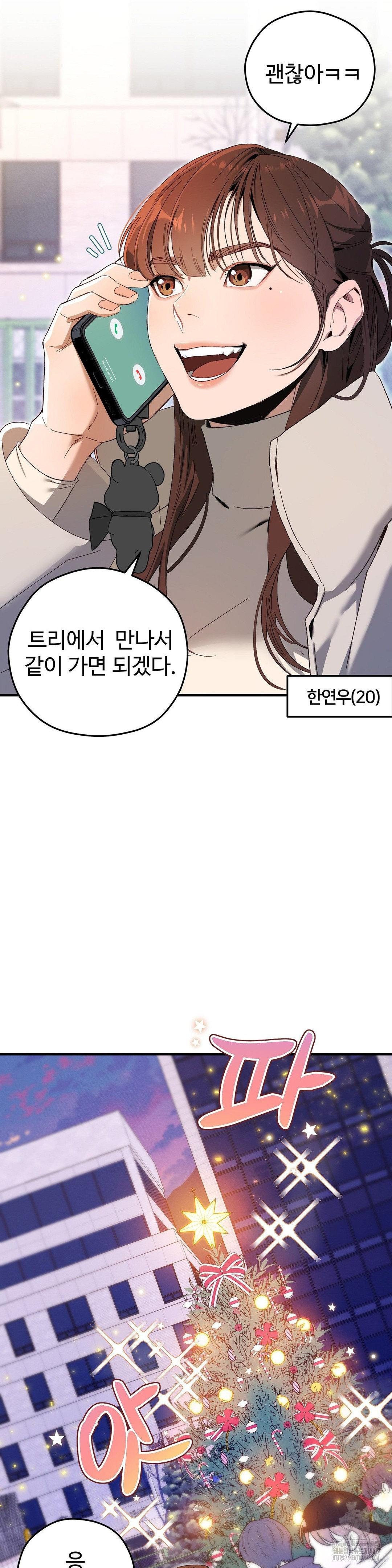 Zoo’s Panic Raw Chapter 1 image 5