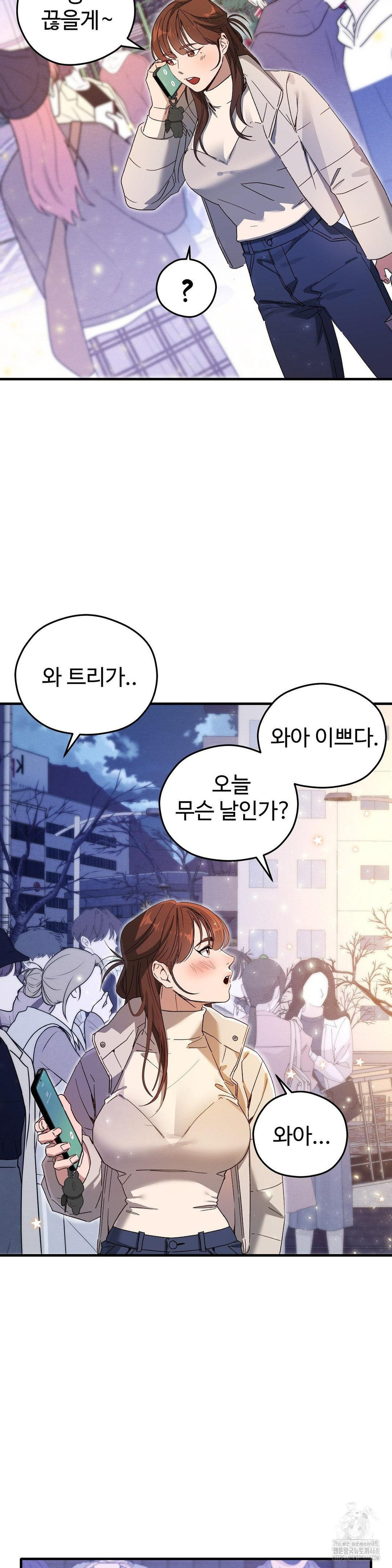 Zoo’s Panic Raw Chapter 1 image 6