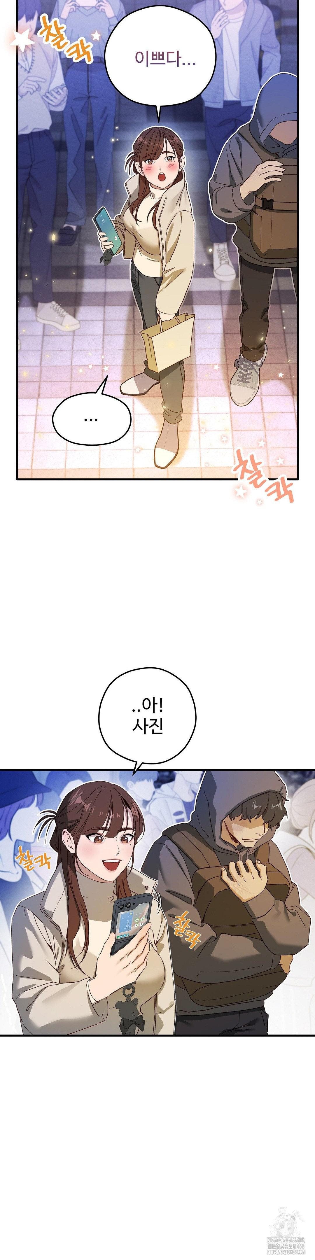 Zoo’s Panic Raw Chapter 1 image 7