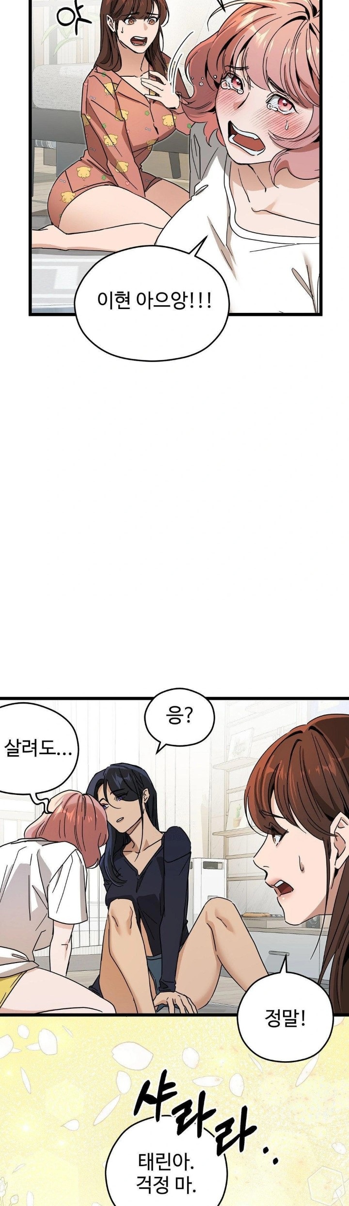 Zoo’s Panic Raw Chapter 10 image 9