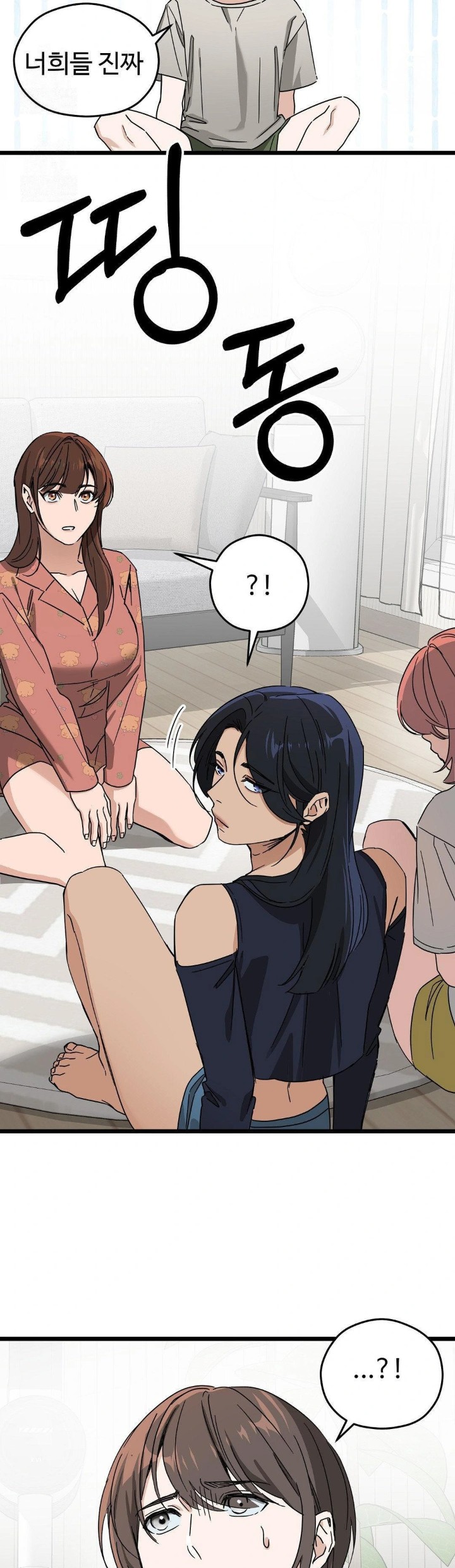Zoo’s Panic Raw Chapter 10 image 12