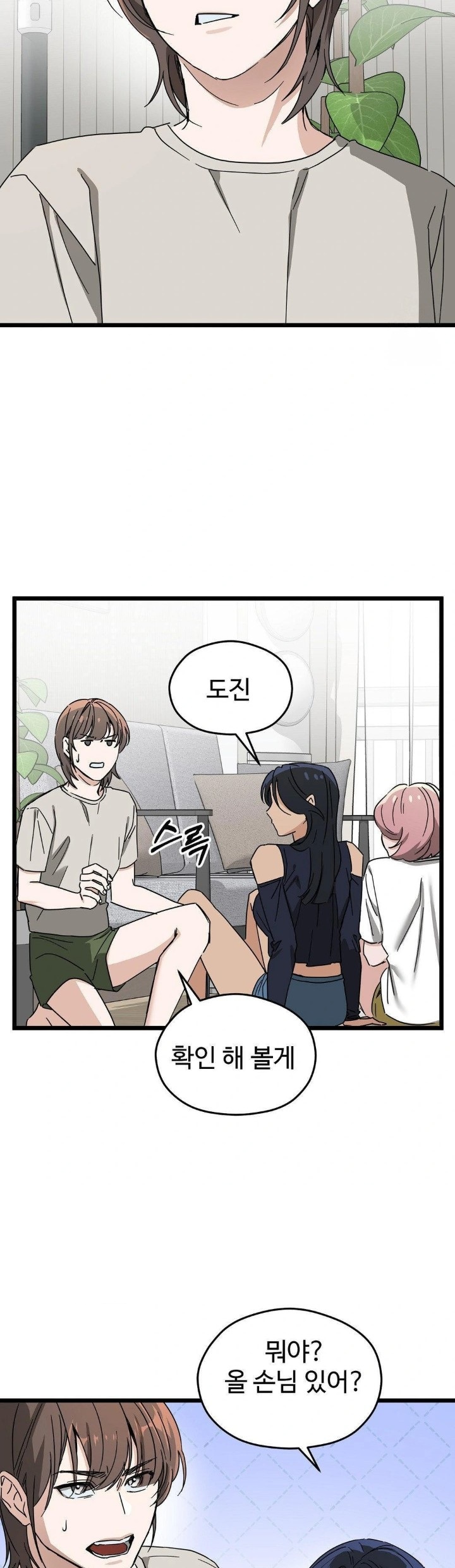 Zoo’s Panic Raw Chapter 10 image 13