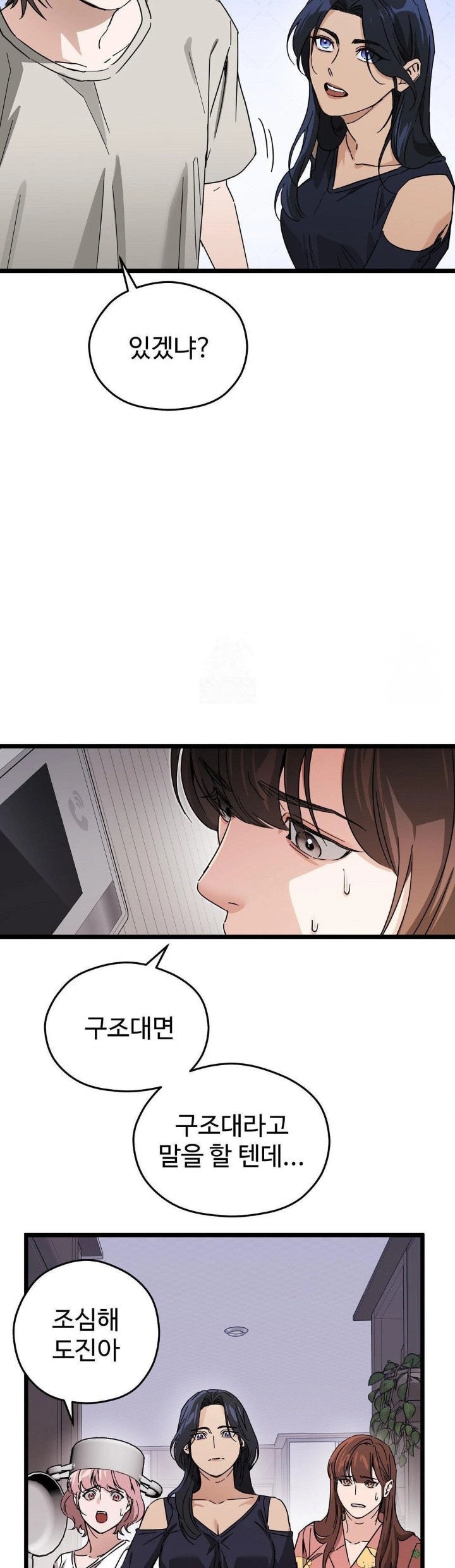 Zoo’s Panic Raw Chapter 10 image 14