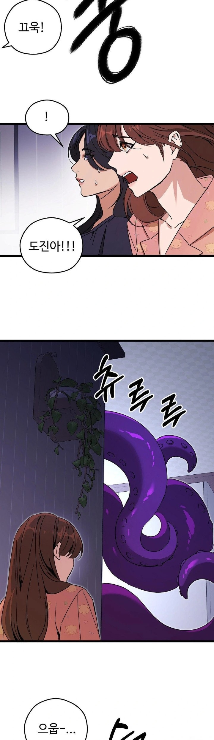 Zoo’s Panic Raw Chapter 10 image 17