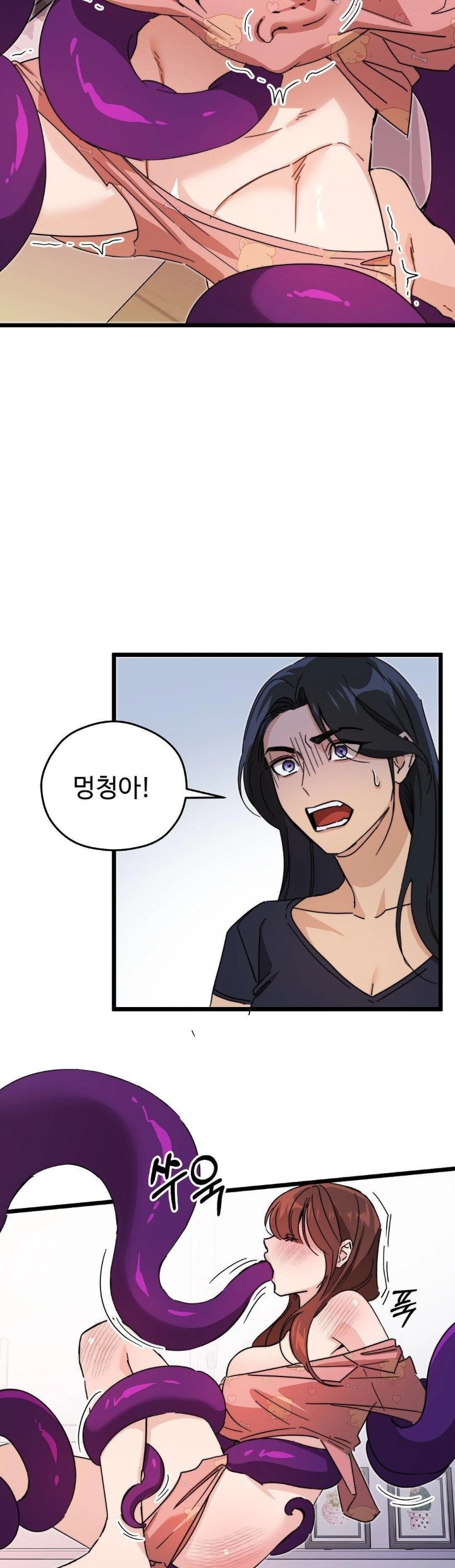 Zoo’s Panic Raw Chapter 10 image 24