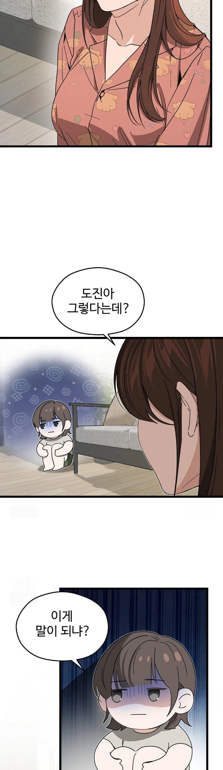 Zoo’s Panic Raw Chapter 10 image 3