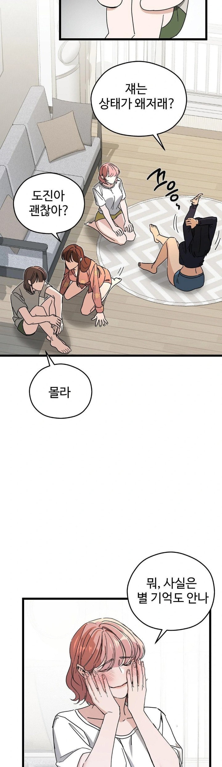Zoo’s Panic Raw Chapter 10 image 4