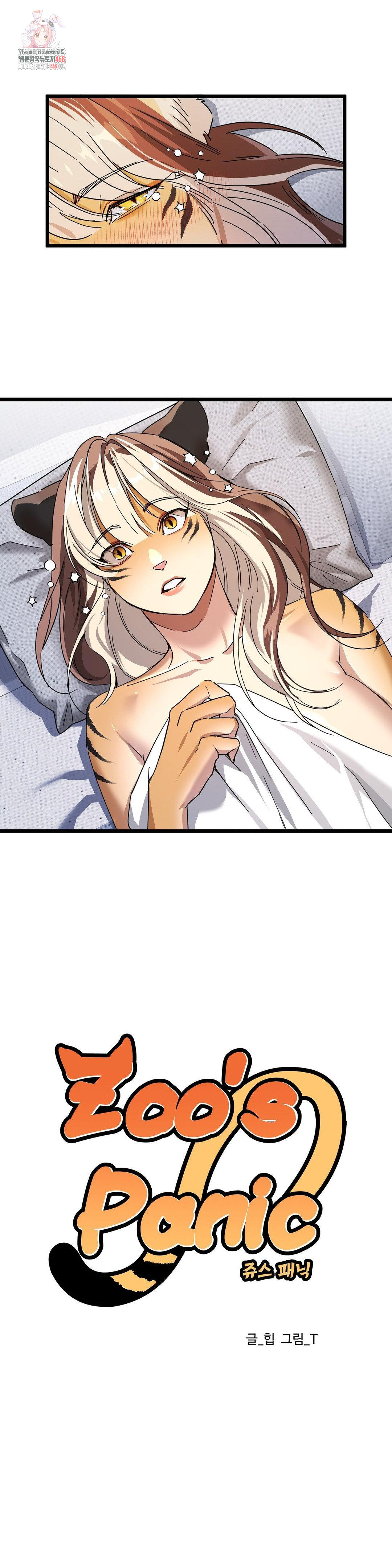 Zoo’s Panic Raw Chapter 16 image 0