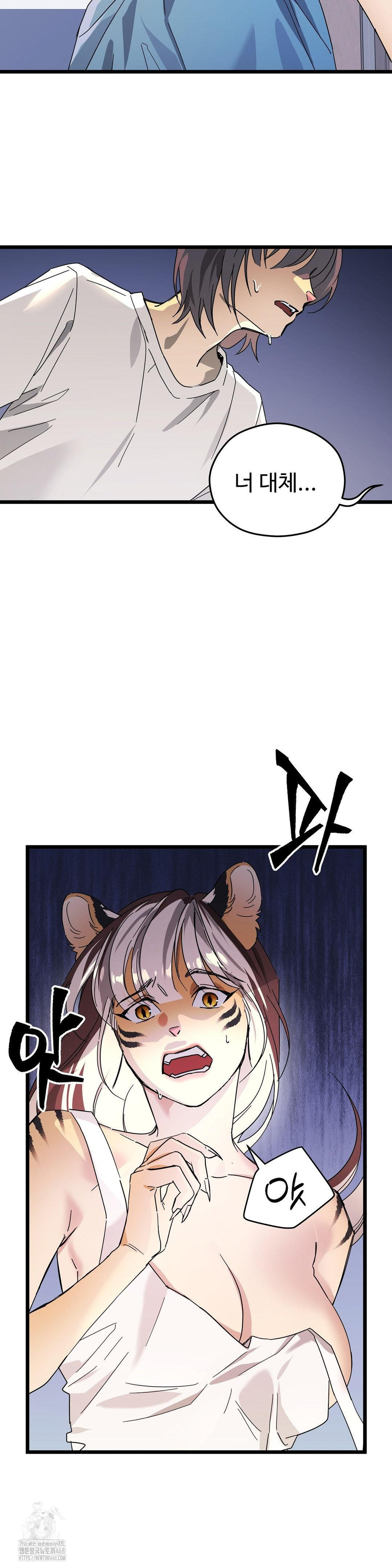 Zoo’s Panic Raw Chapter 16 image 10