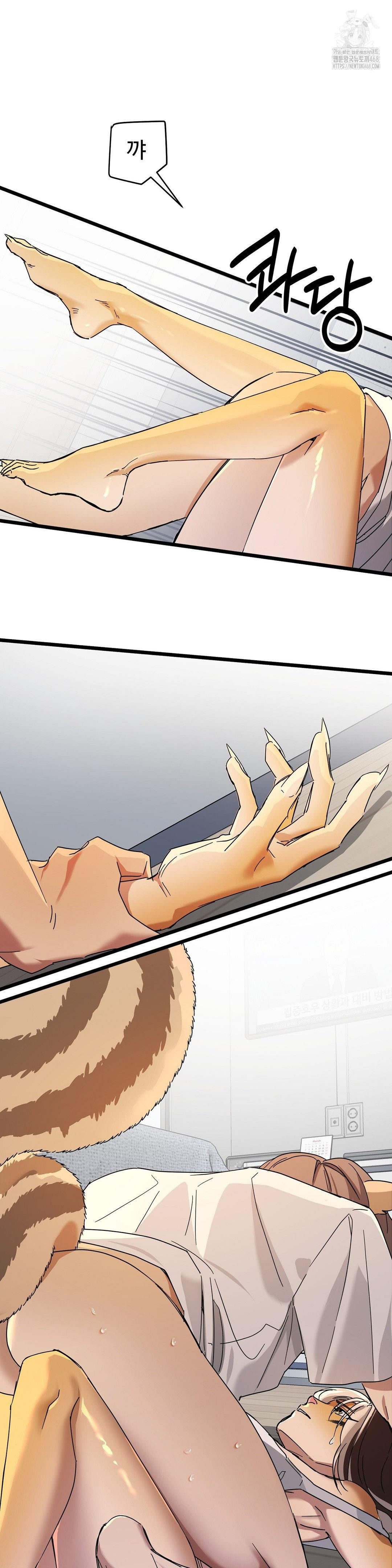 Zoo’s Panic Raw Chapter 16 image 11