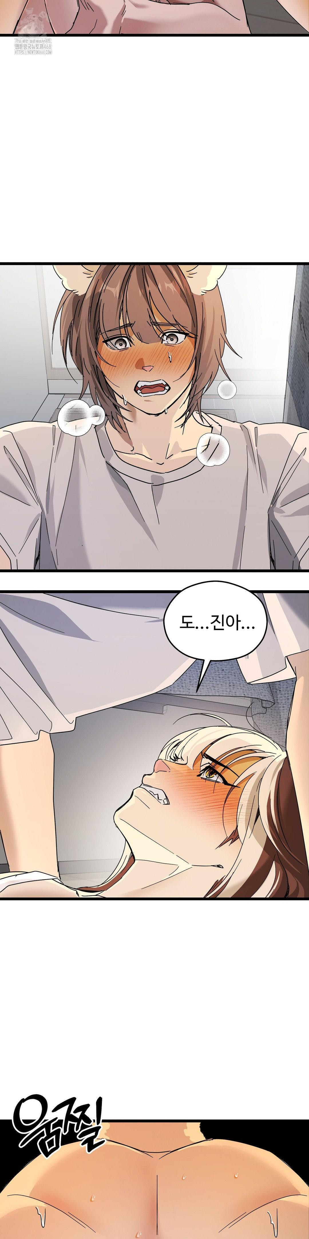 Zoo’s Panic Raw Chapter 16 image 12