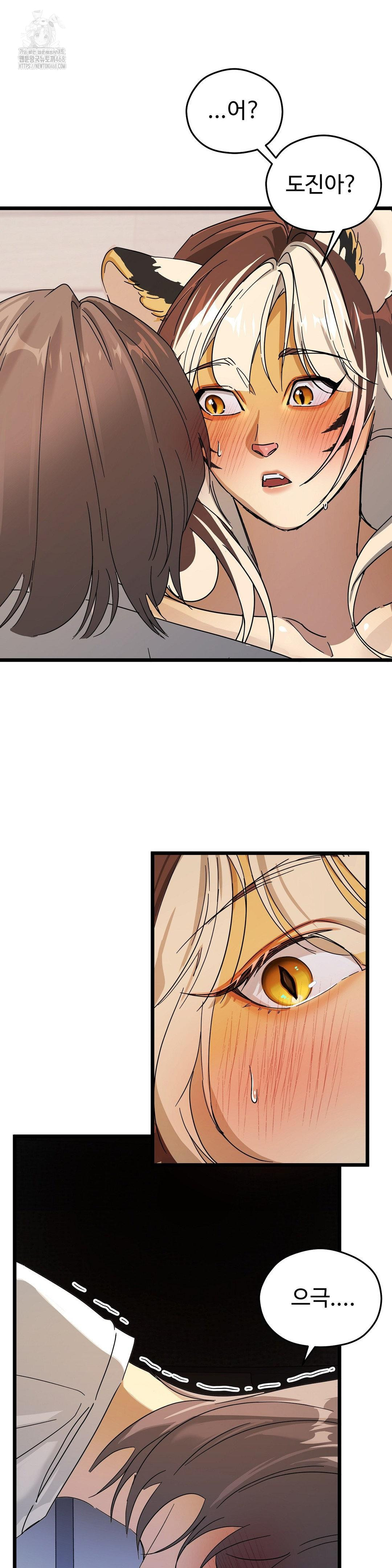 Zoo’s Panic Raw Chapter 16 image 15