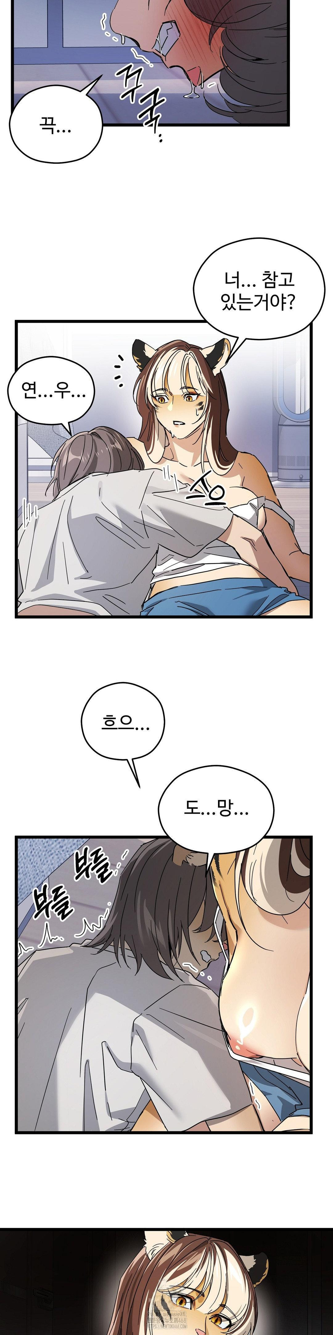 Zoo’s Panic Raw Chapter 16 image 16