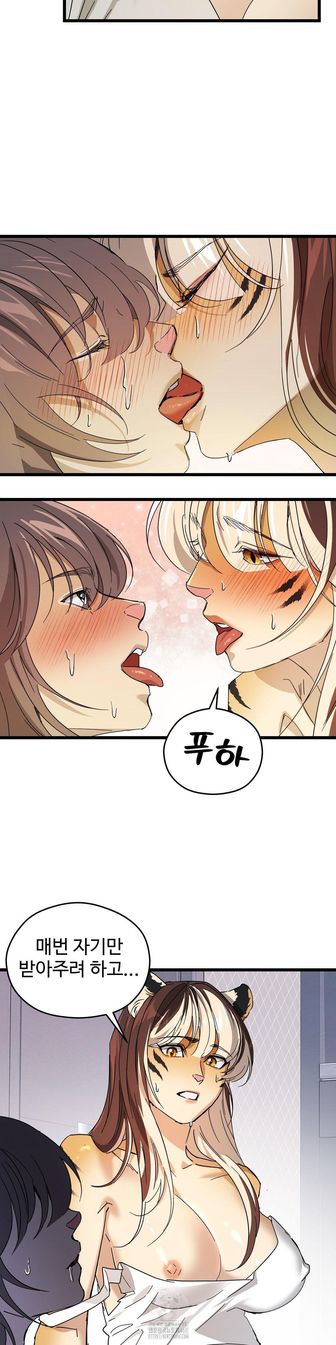 Zoo’s Panic Raw Chapter 16 image 18
