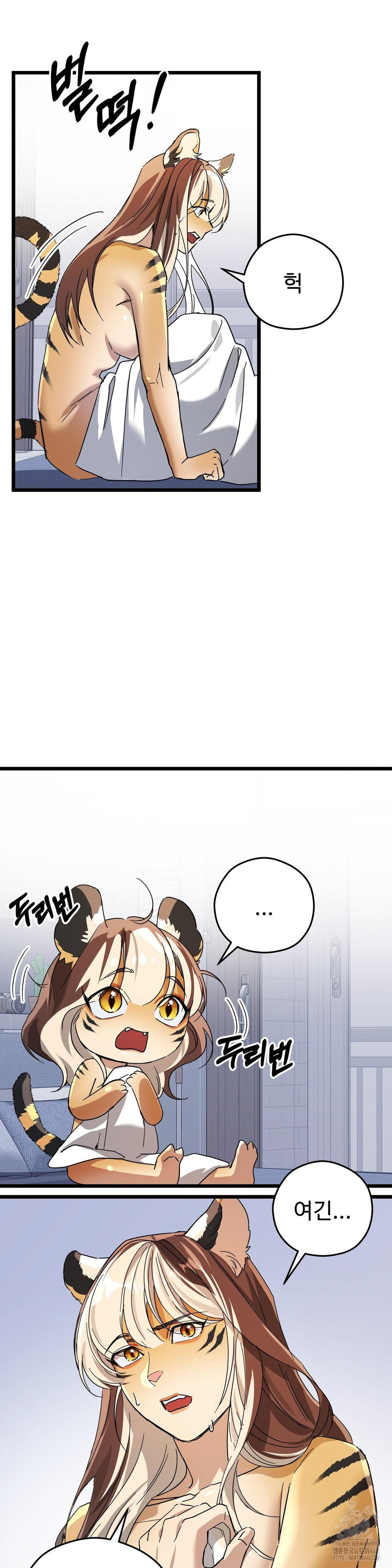 Zoo’s Panic Raw Chapter 16 image 1