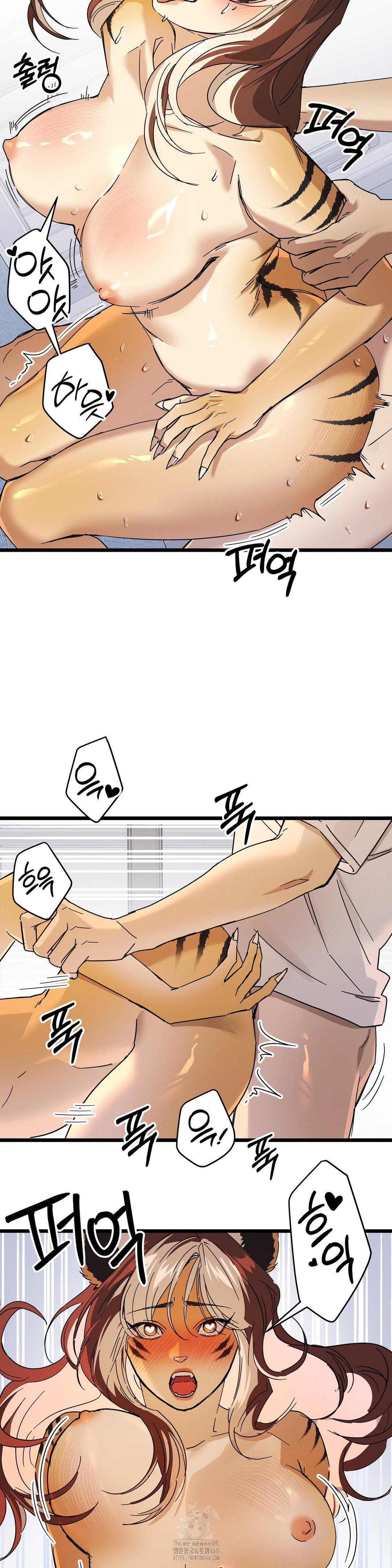 Zoo’s Panic Raw Chapter 16 image 21