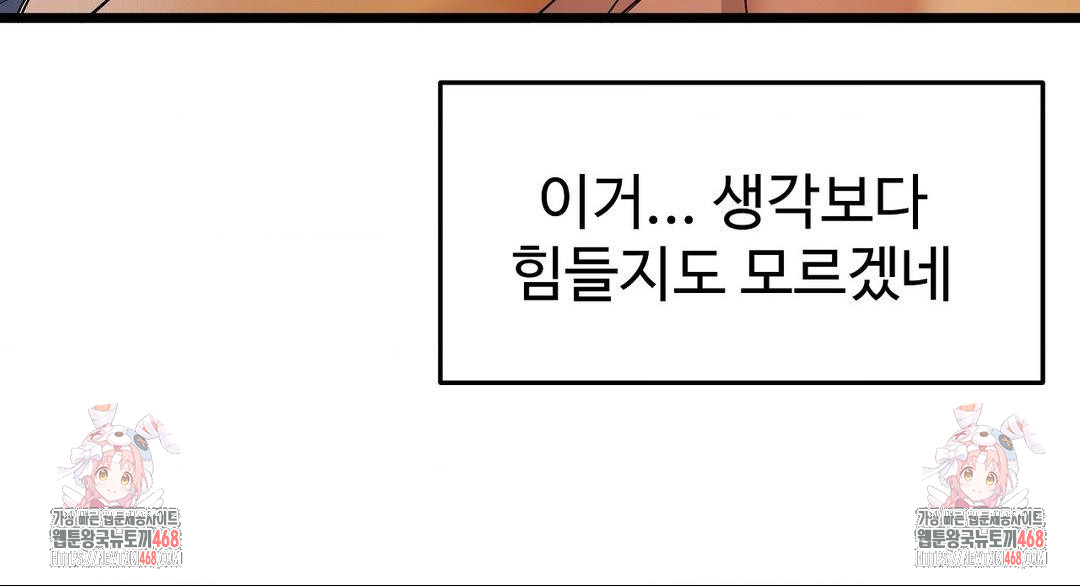 Zoo’s Panic Raw Chapter 16 image 24