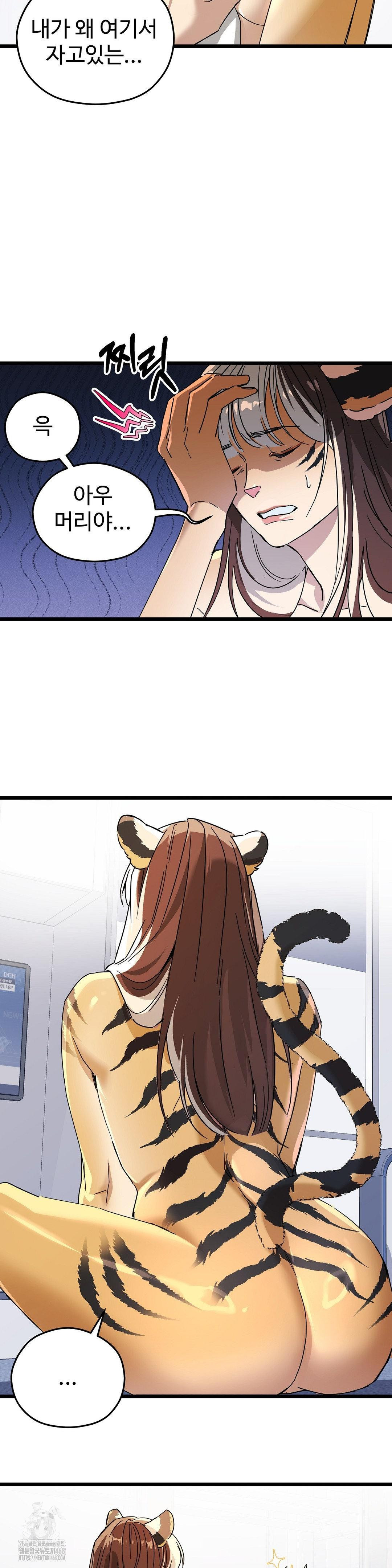 Zoo’s Panic Raw Chapter 16 image 2