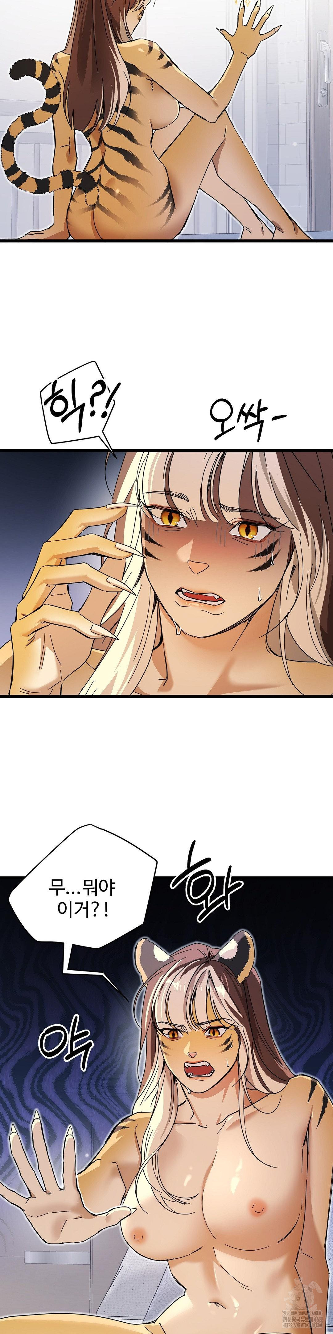 Zoo’s Panic Raw Chapter 16 image 3