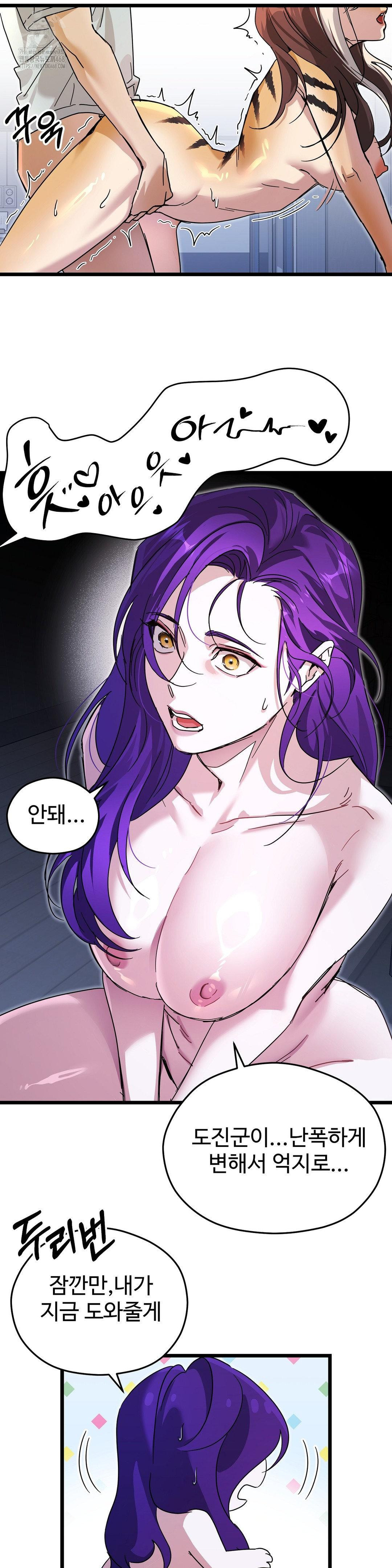 Zoo’s Panic Raw Chapter 18 image 9