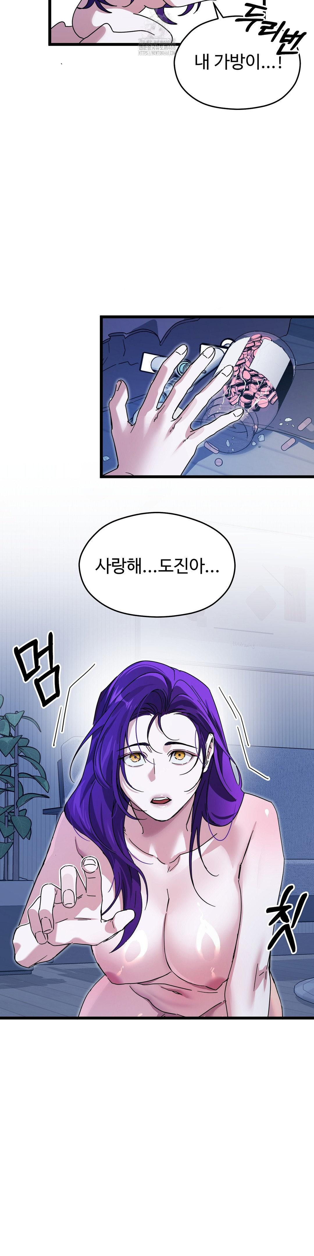 Zoo’s Panic Raw Chapter 18 image 10