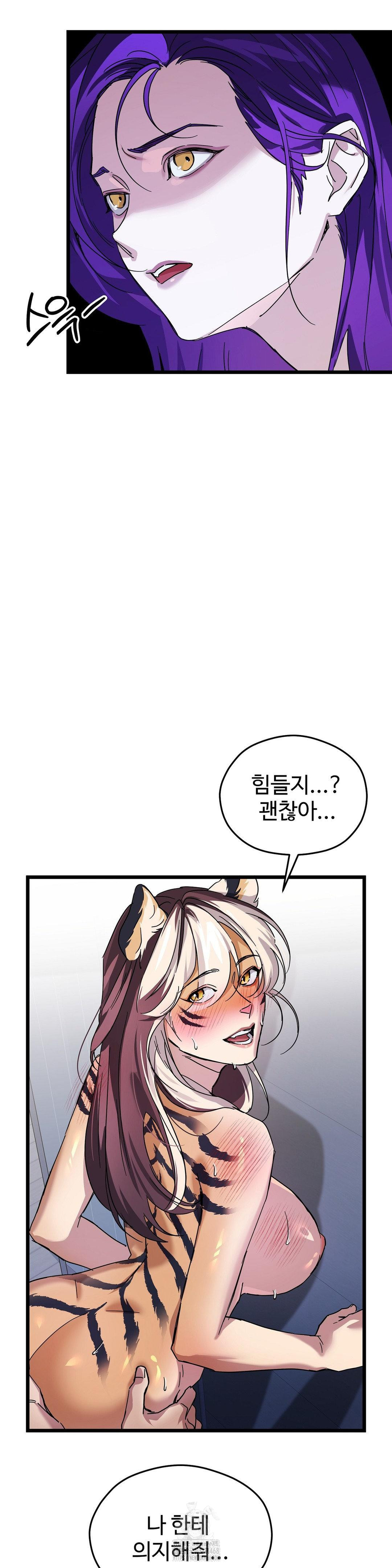 Zoo’s Panic Raw Chapter 18 image 11