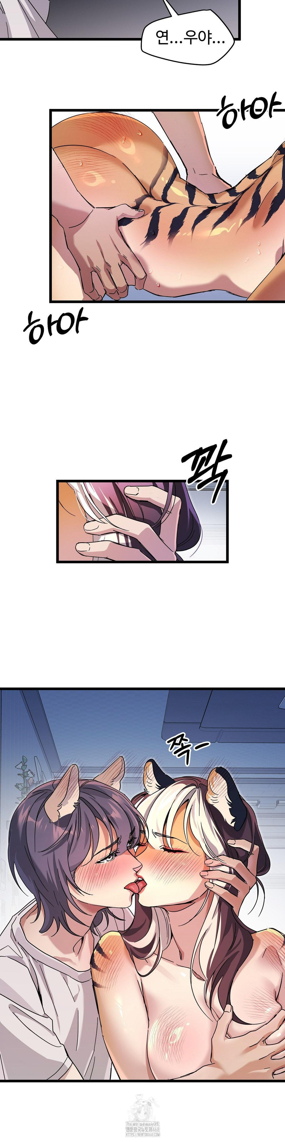 Zoo’s Panic Raw Chapter 18 image 13