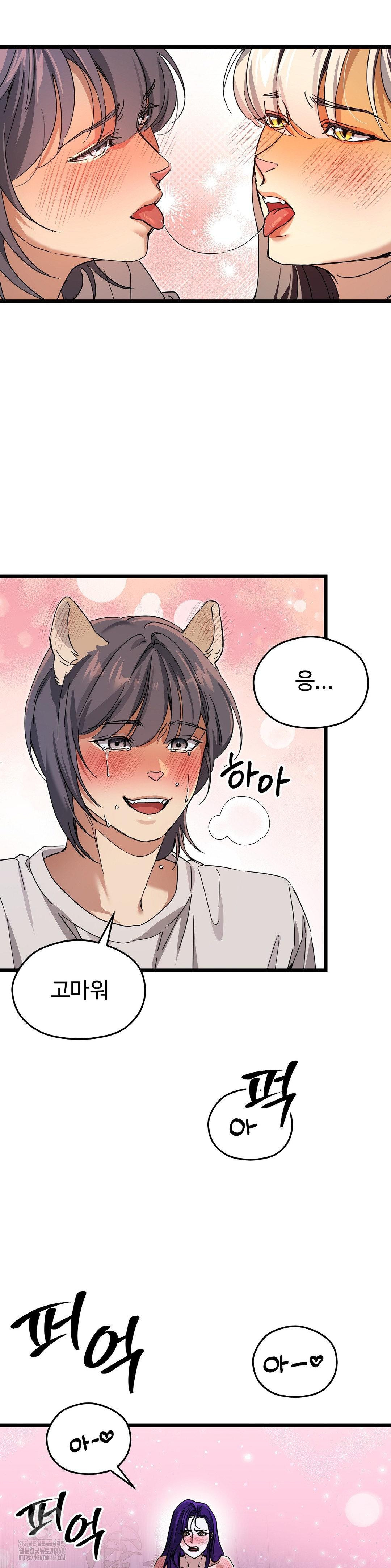 Zoo’s Panic Raw Chapter 18 image 14