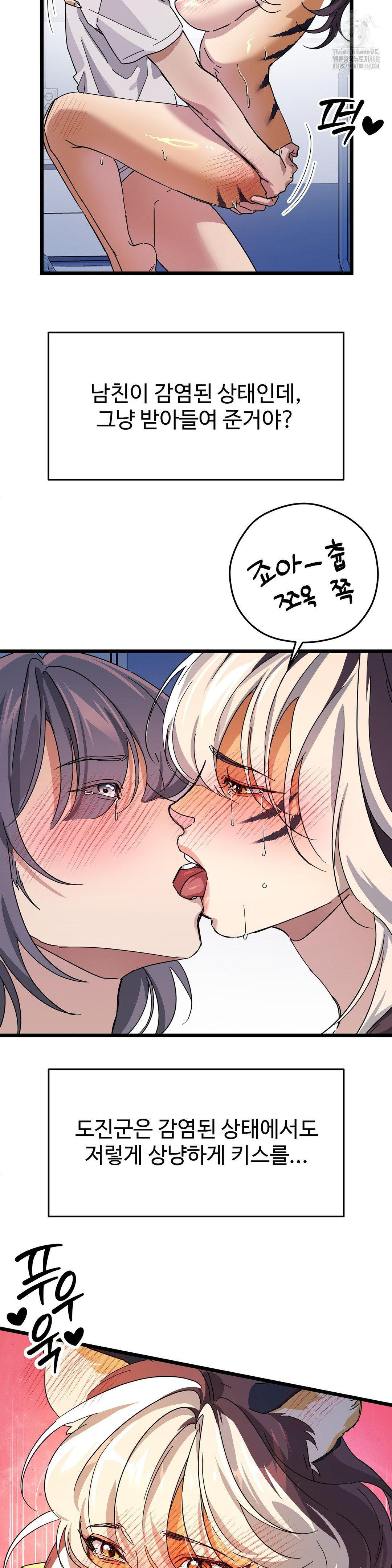 Zoo’s Panic Raw Chapter 18 image 16