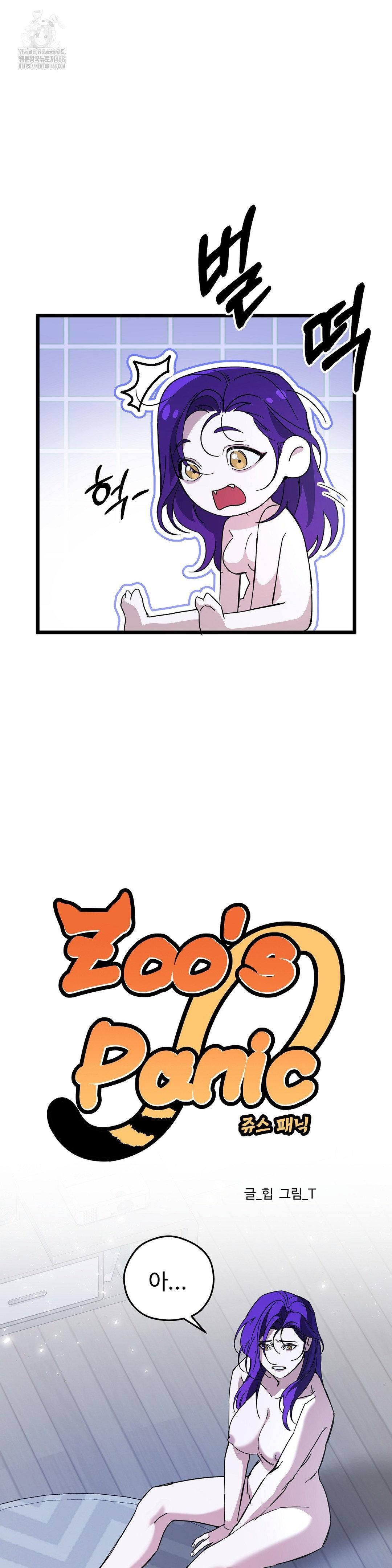 Zoo’s Panic Raw Chapter 18 image 1
