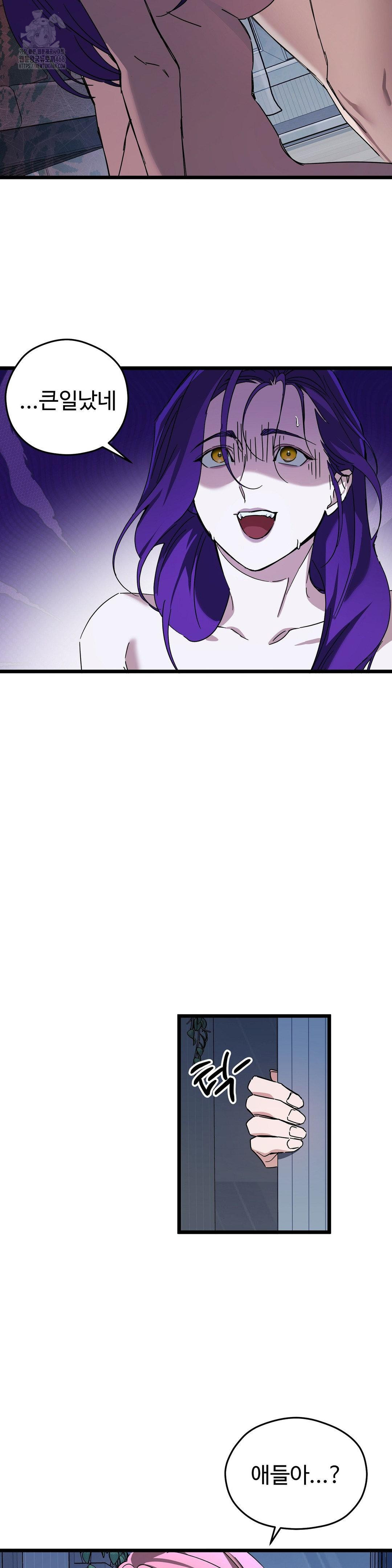 Zoo’s Panic Raw Chapter 18 image 23