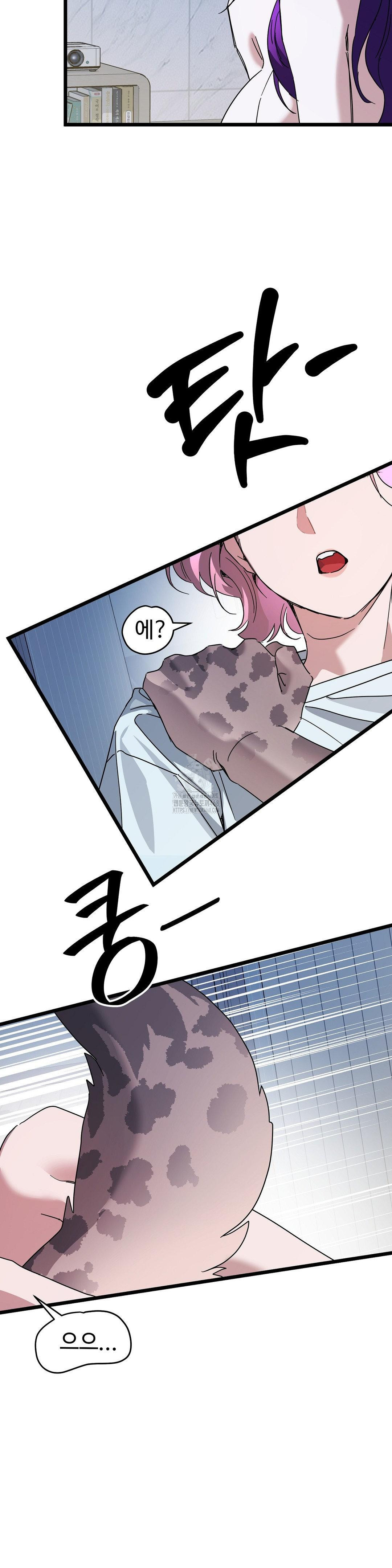 Zoo’s Panic Raw Chapter 18 image 25