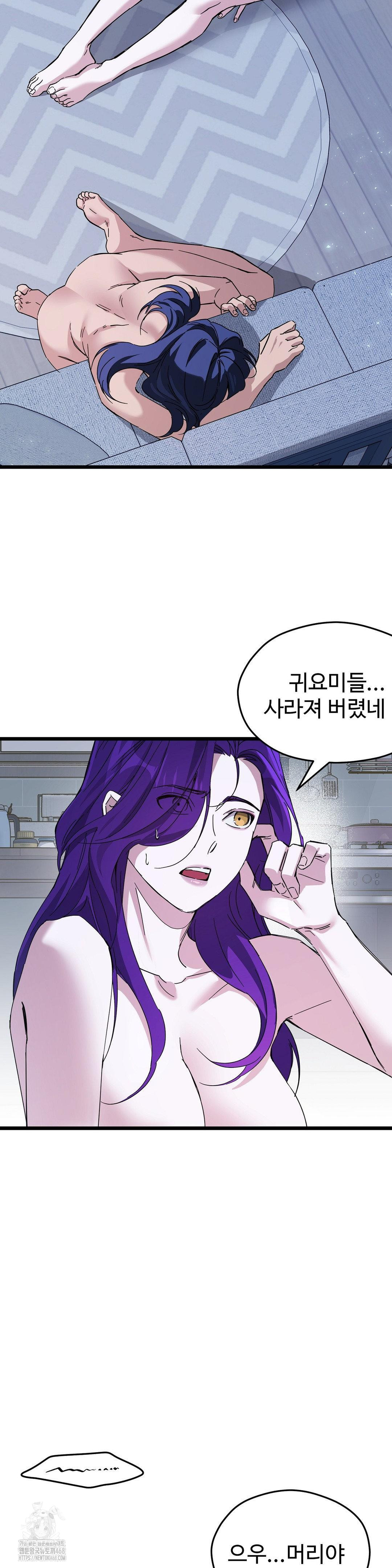 Zoo’s Panic Raw Chapter 18 image 2
