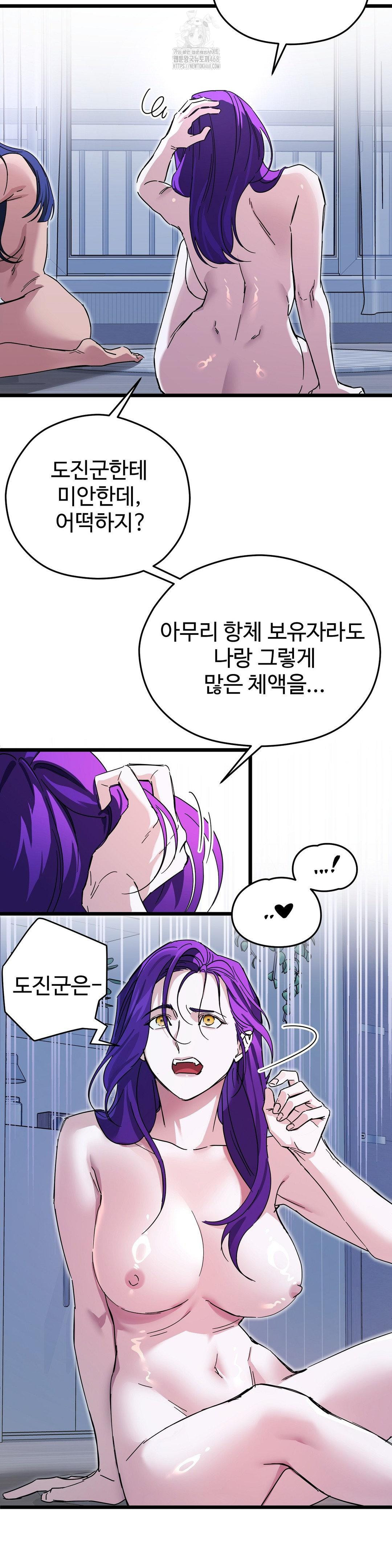 Zoo’s Panic Raw Chapter 18 image 3