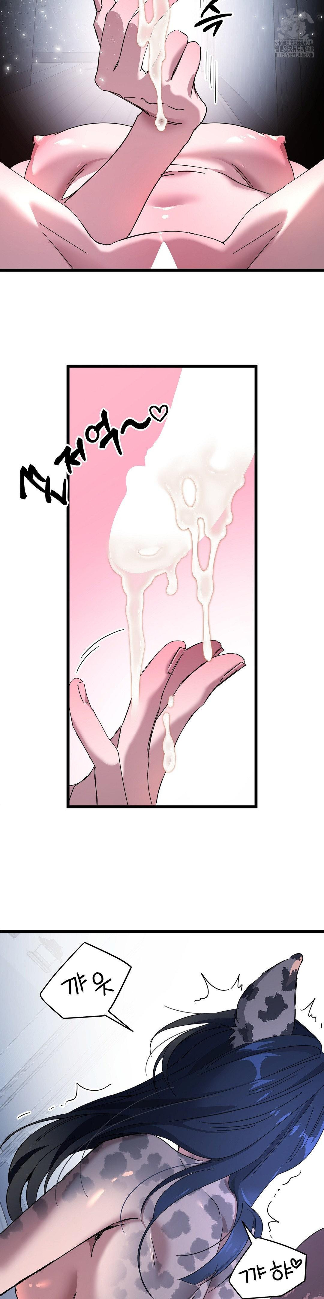 Zoo’s Panic Raw Chapter 19 image 9