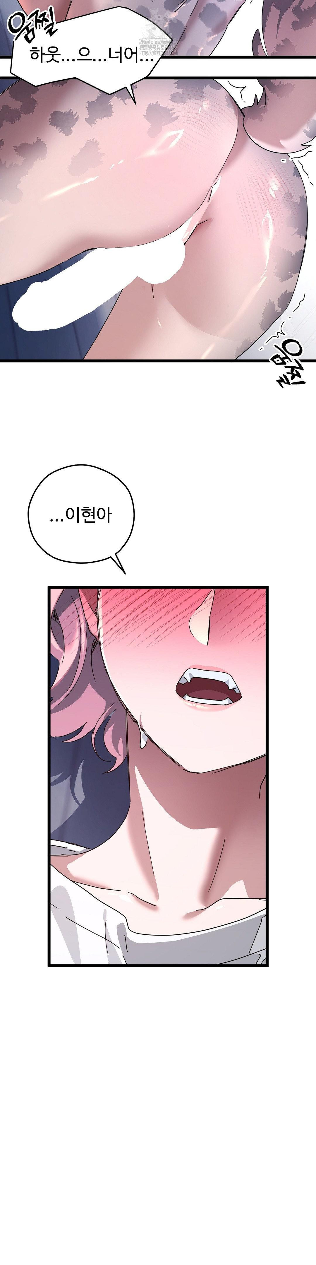 Zoo’s Panic Raw Chapter 19 image 10