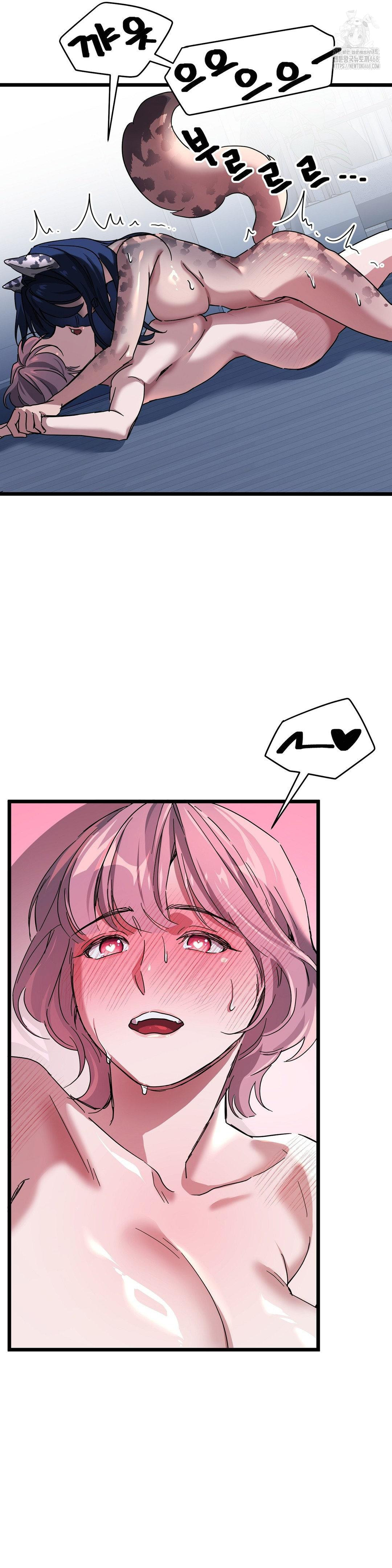 Zoo’s Panic Raw Chapter 19 image 17